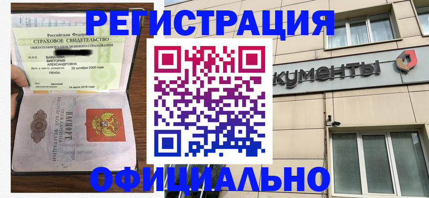 регистрация для школы в Новомичуринске