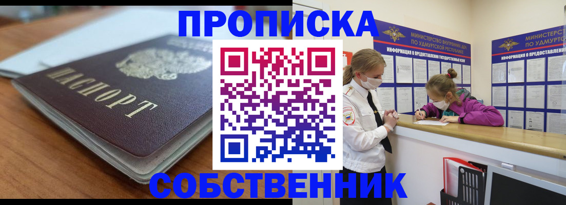 прописка ребенка в Новомичуринске