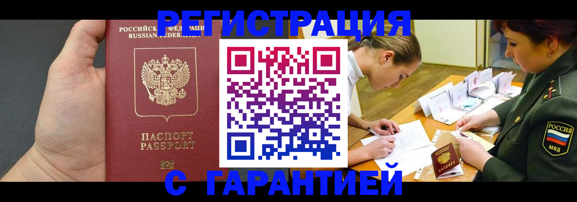 пропишу в квартире в Новомичуринске