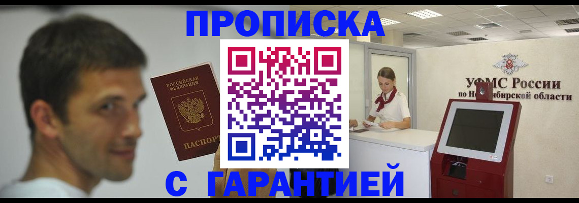 найти адрес прописки в Новомичуринске