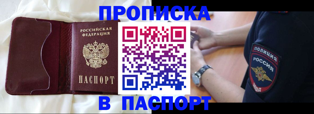 найти адрес прописки в Новомичуринске