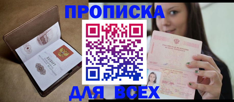 найти адрес прописки в Новомичуринске