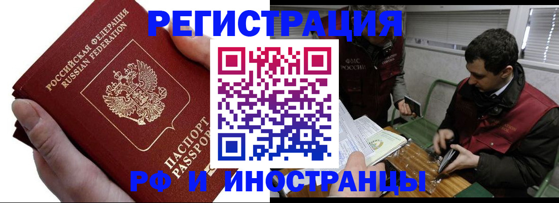 регистрация в Новомичуринске