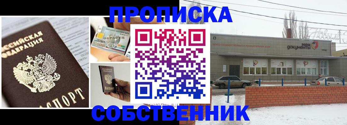 регистрация для школы в Новомичуринске